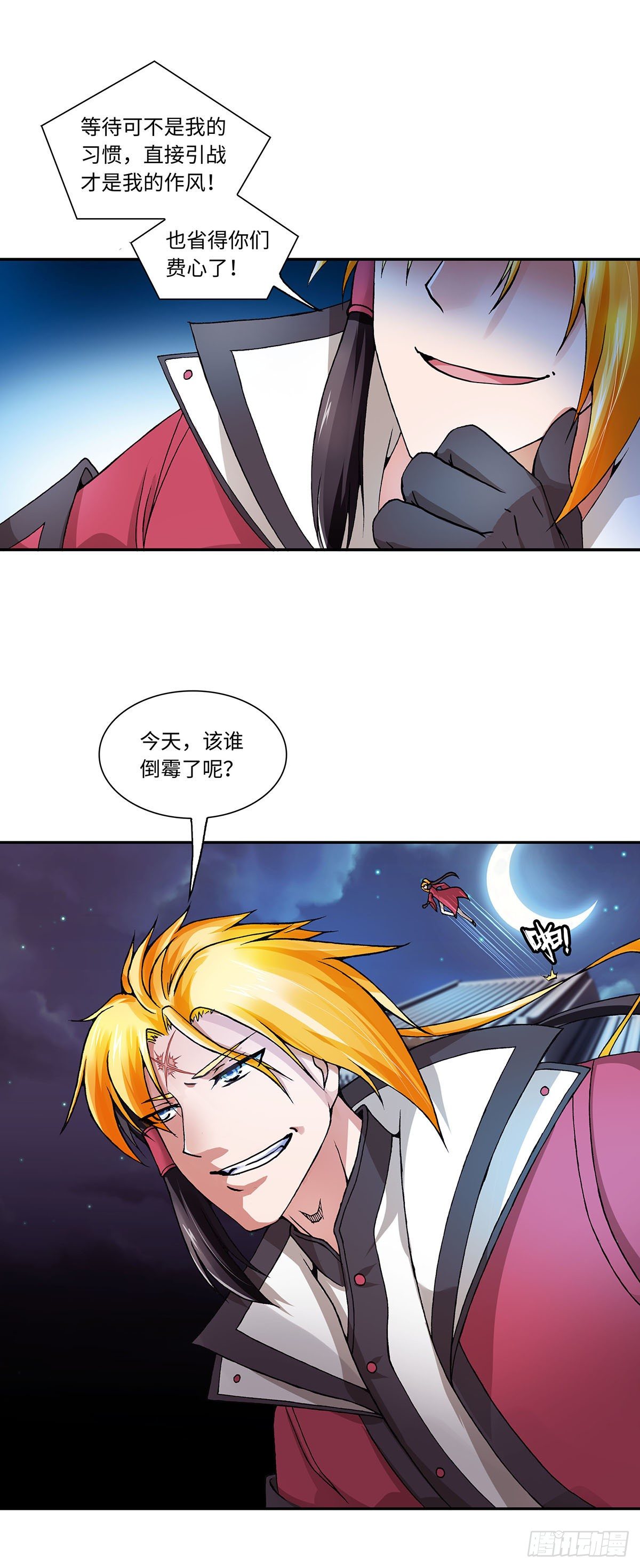 012（下）-第24话