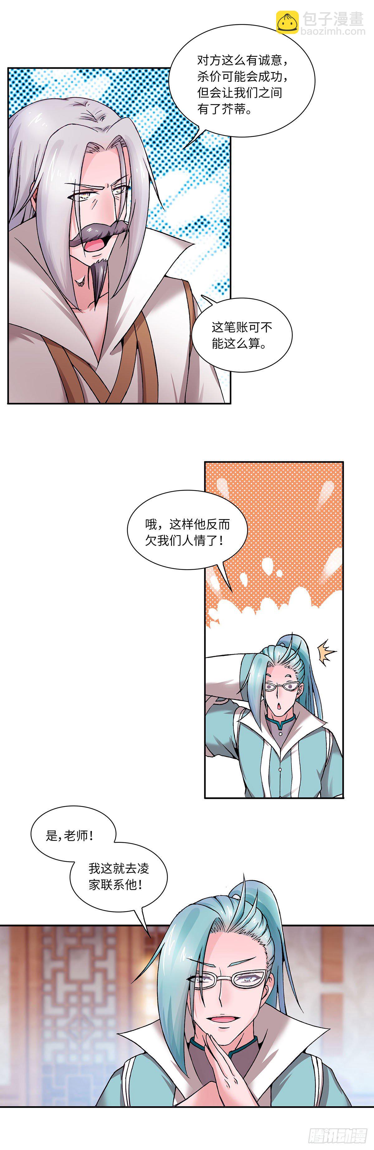 013（下）-第26话
