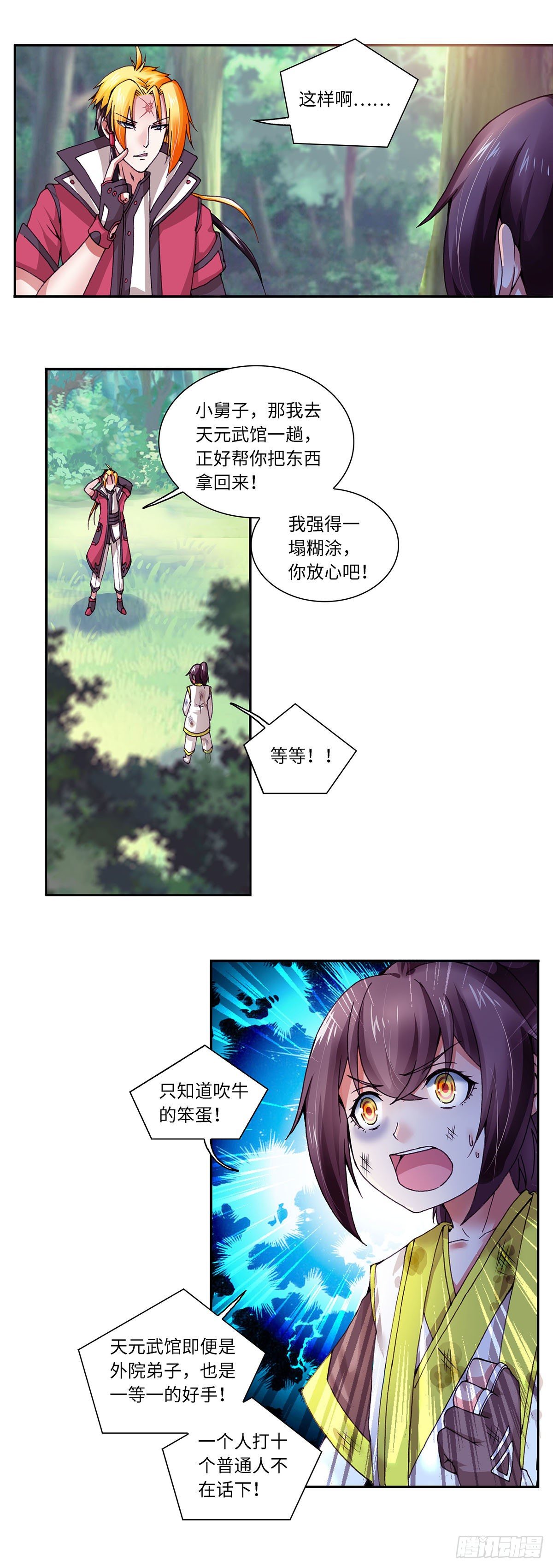 002（下）-第4话