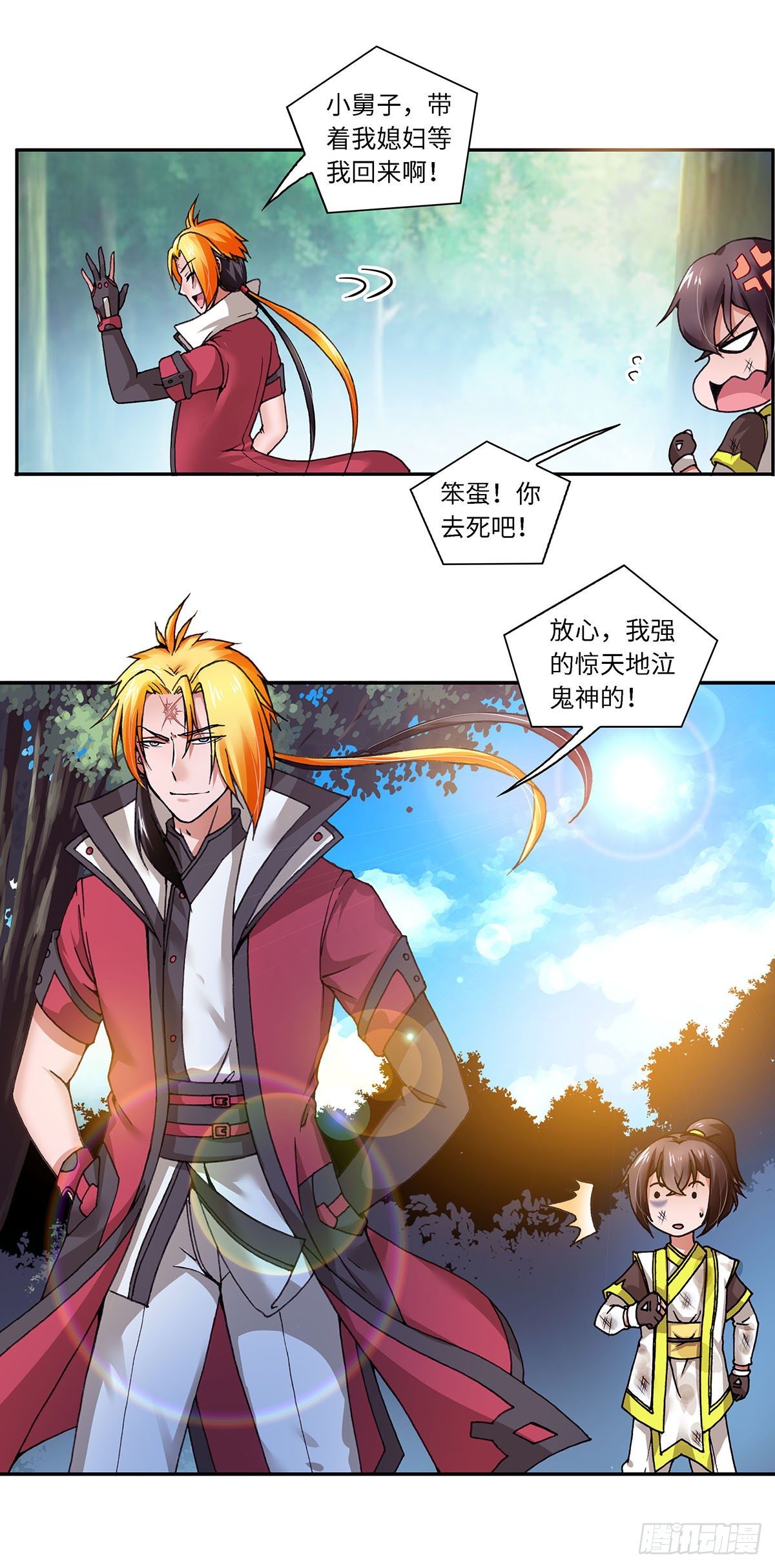 002（下）-第4话