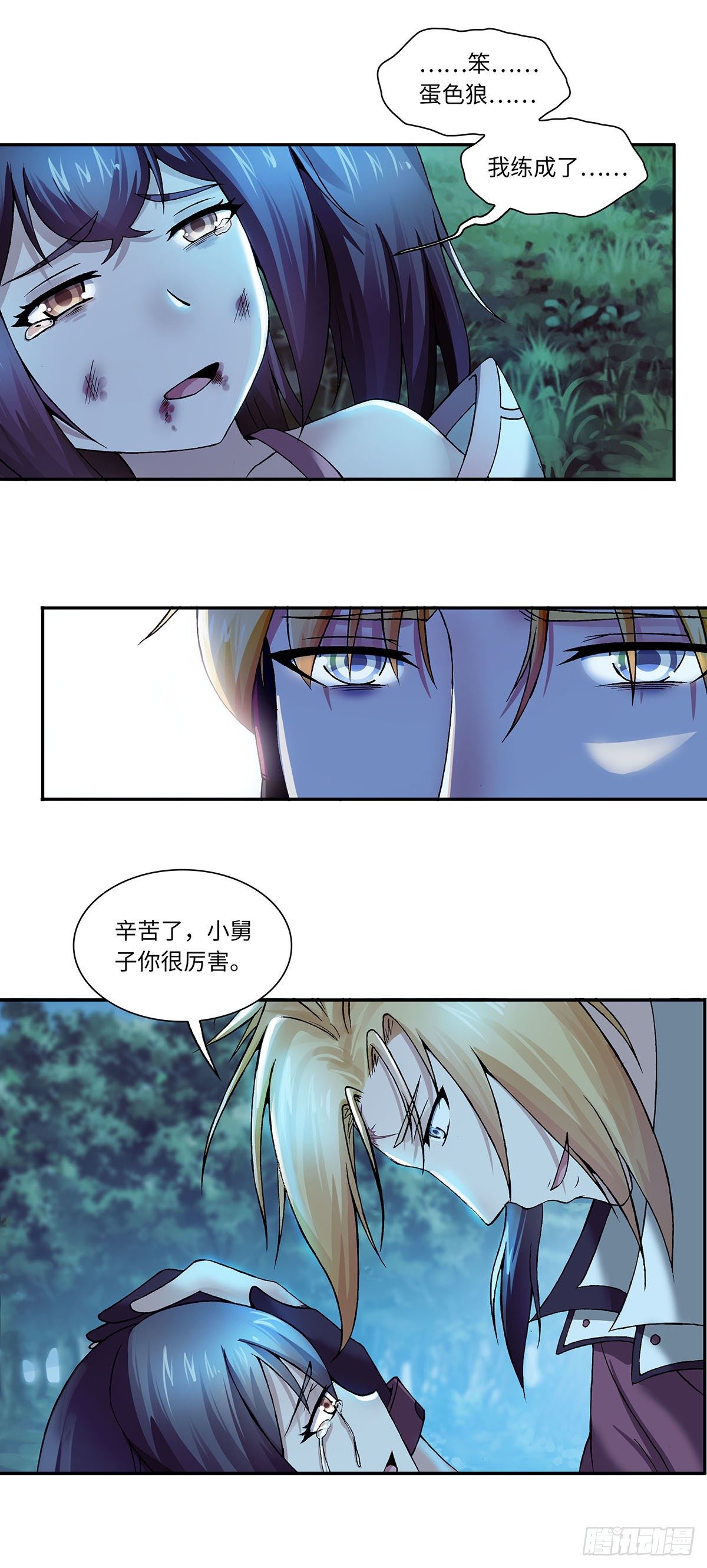016（下）-第32话