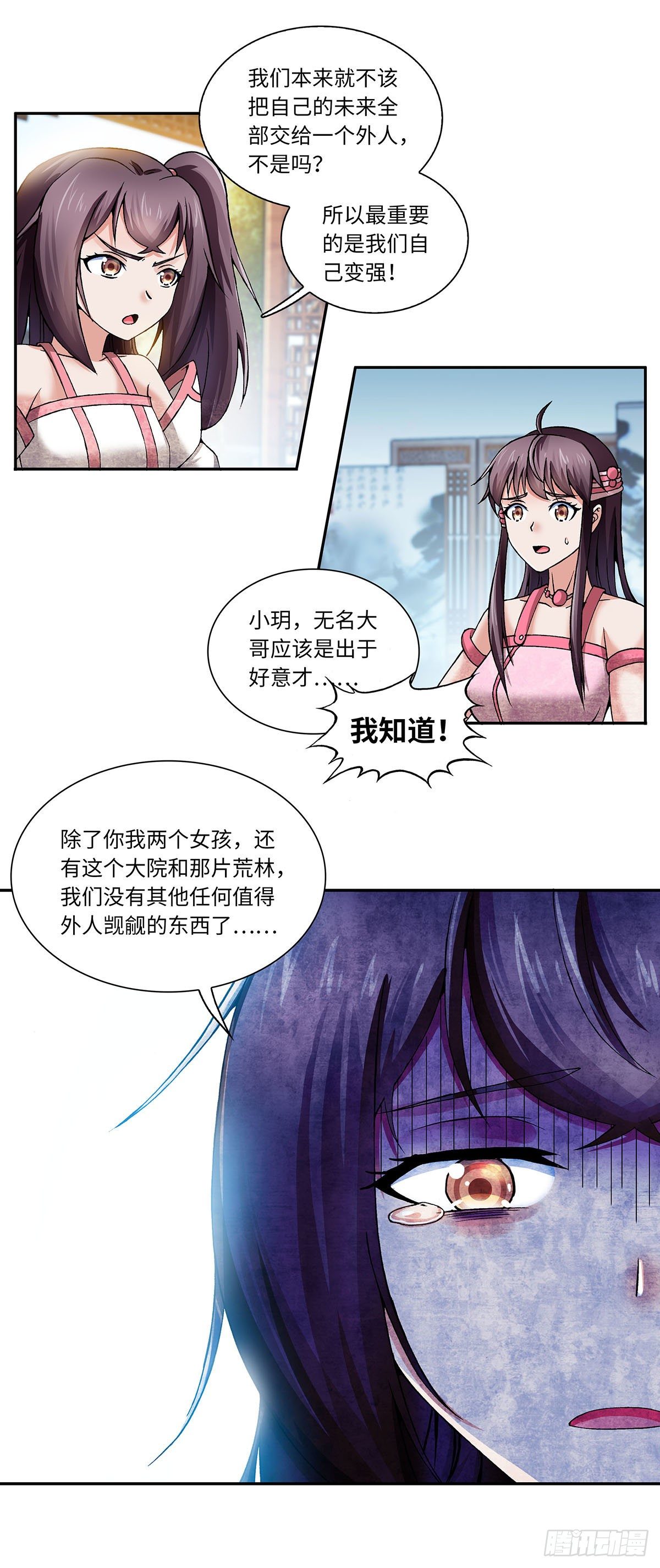 017（下）-第34话