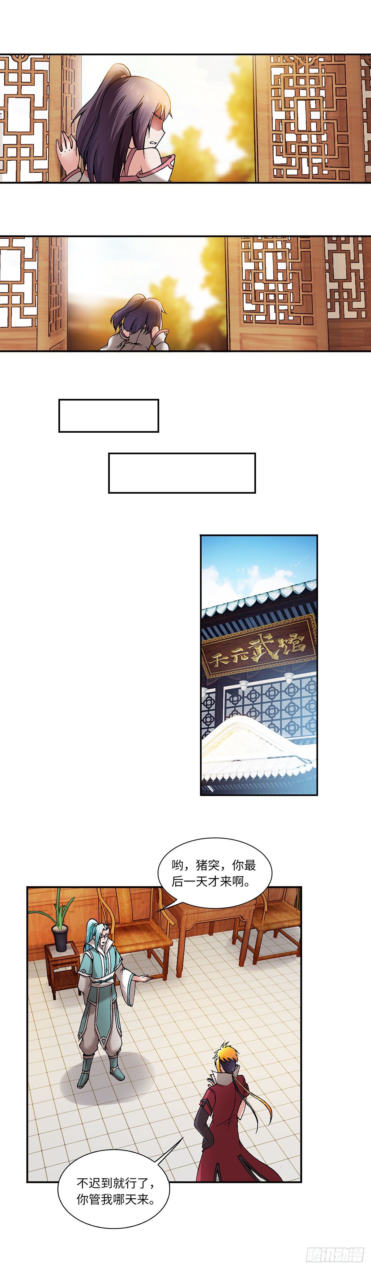 017（下）-第34话