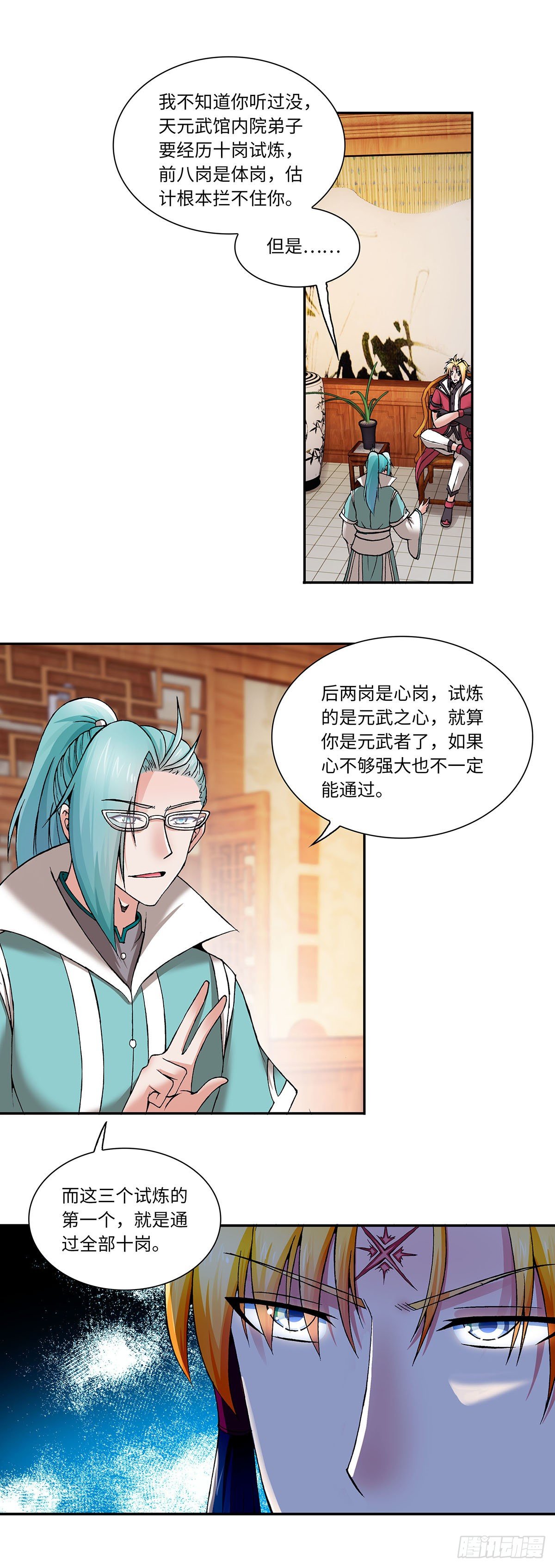 017（下）-第34话