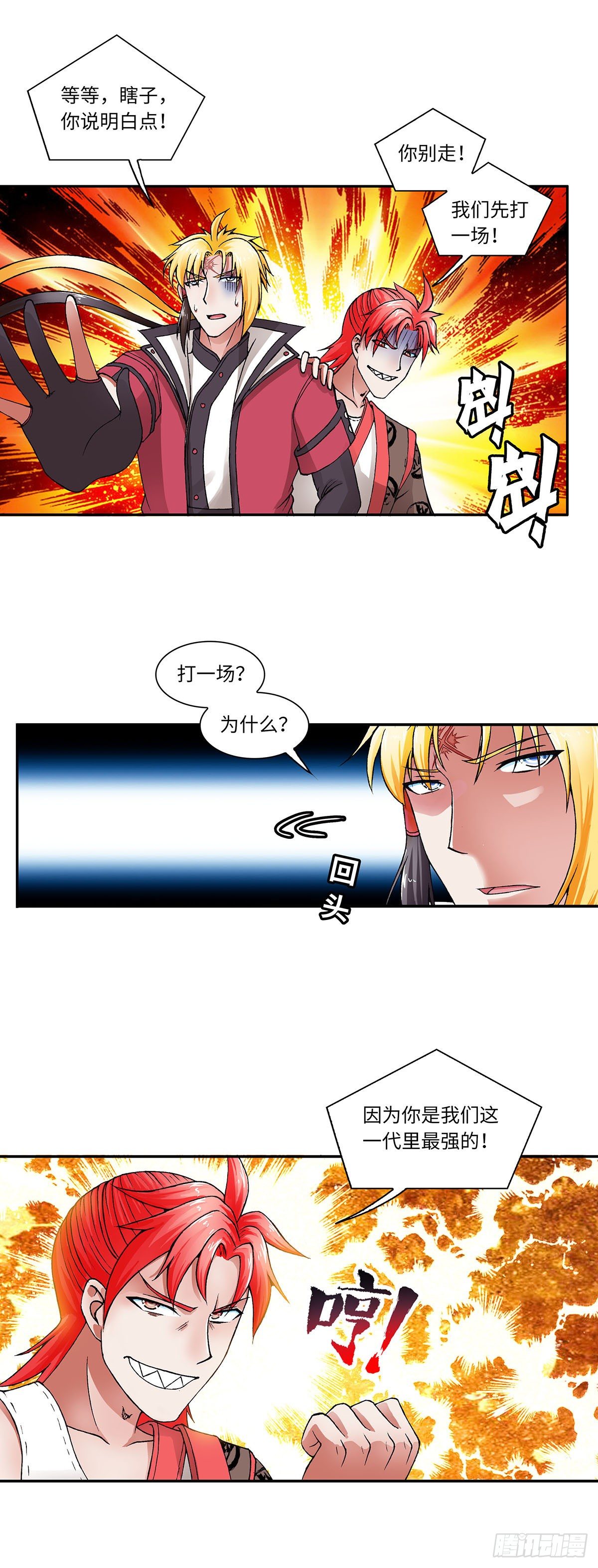 023（下）-第46话