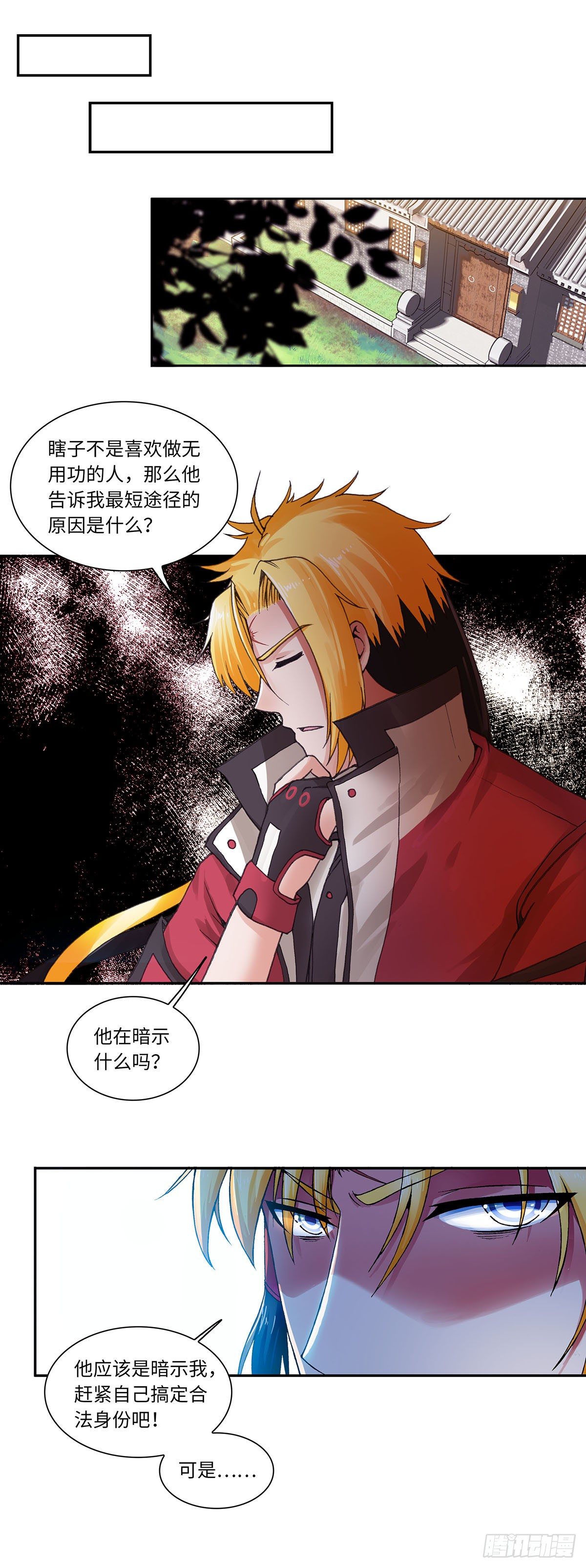 024（下）-第48话