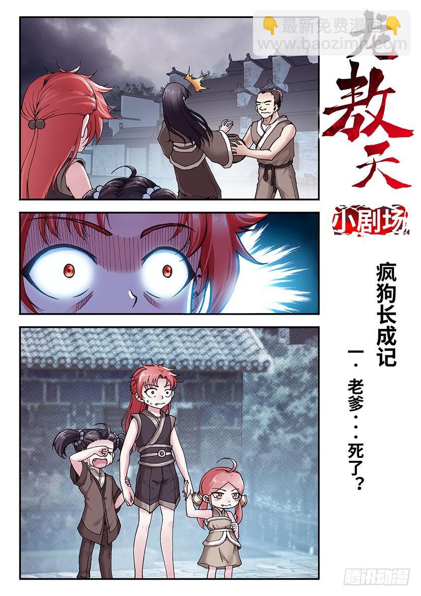 025-第50话