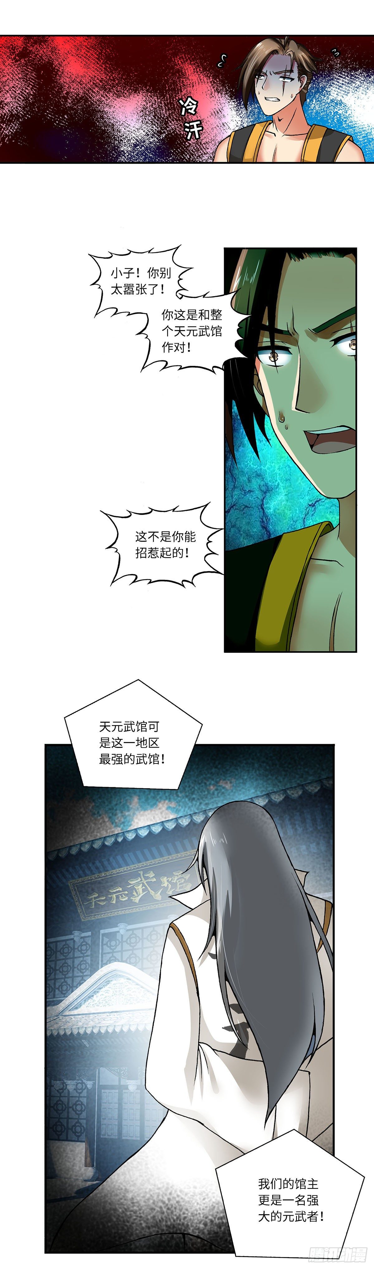 003（下）-第6话
