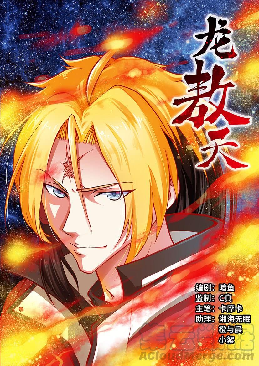 029-第54话