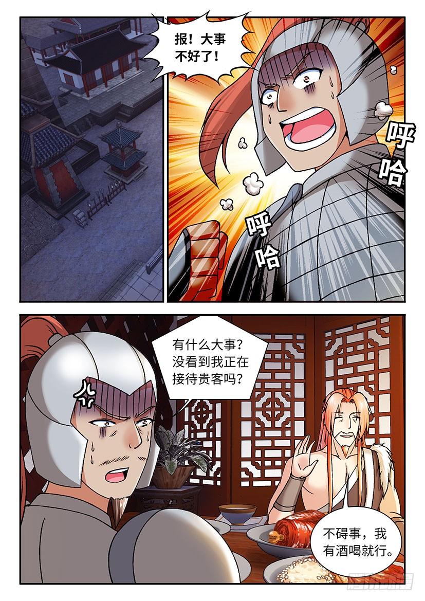 029-第54话
