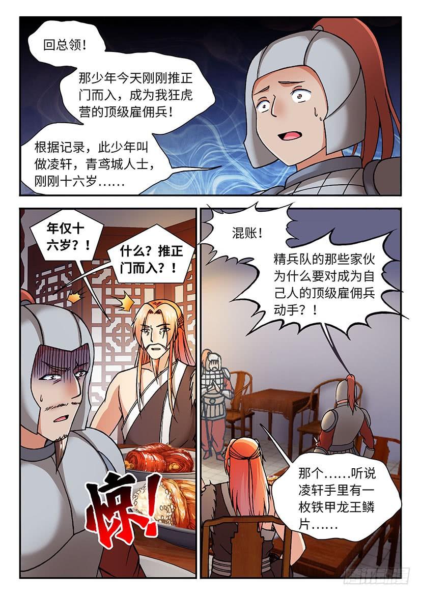029-第54话
