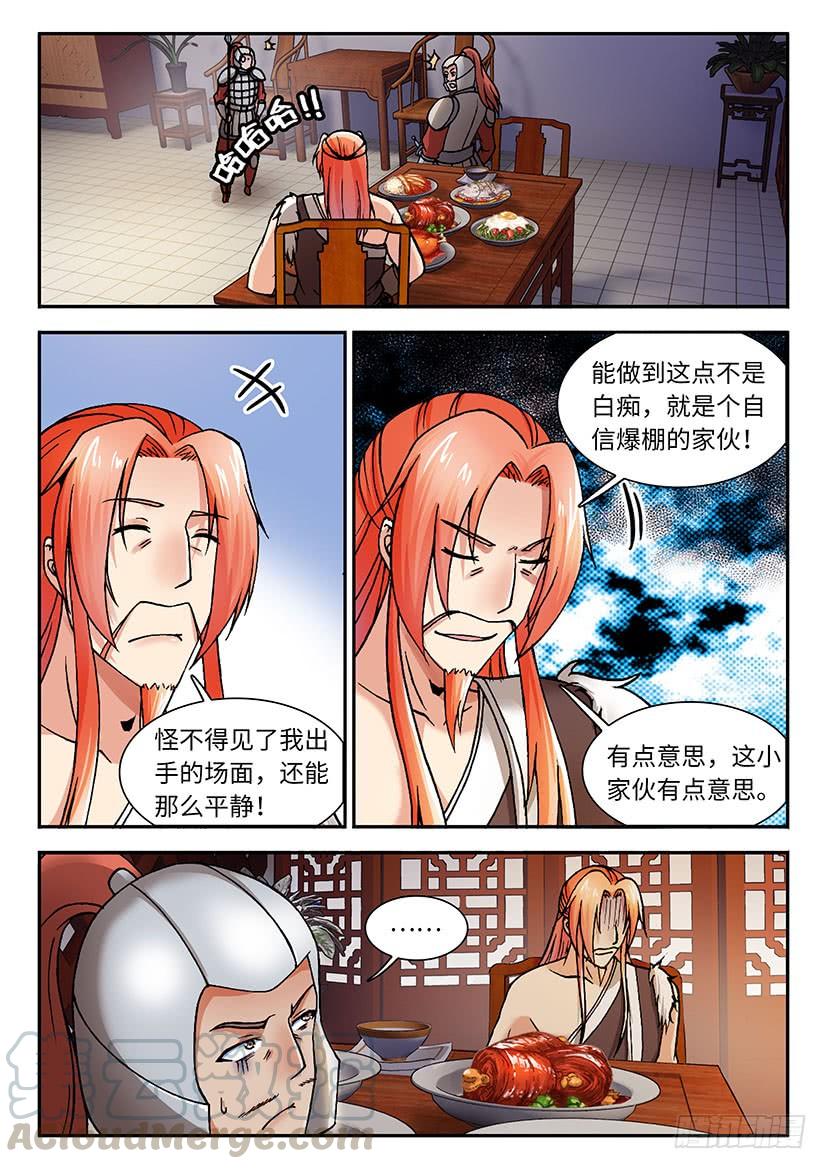029-第54话