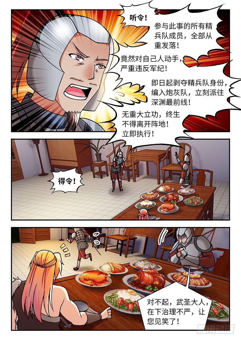 029-第54话