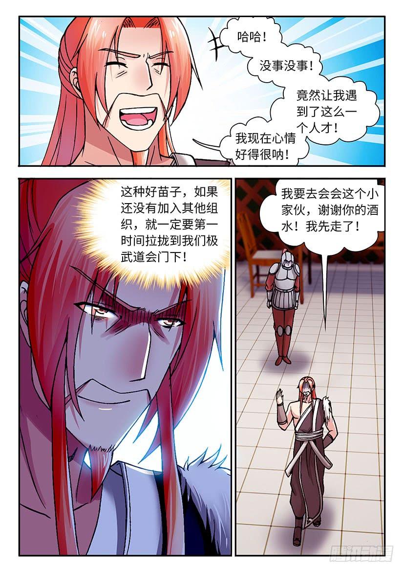 029-第54话