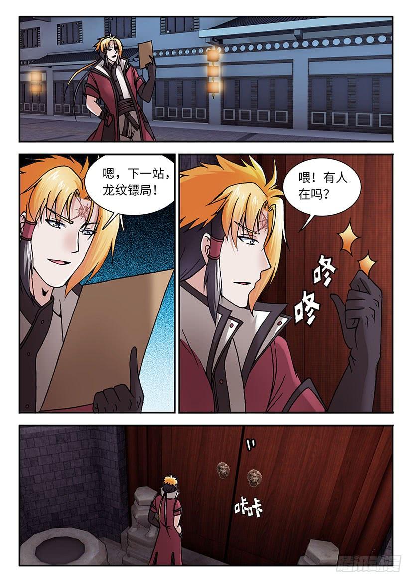 029-第54话