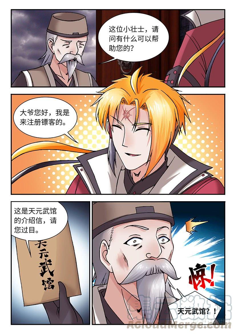 029-第54话