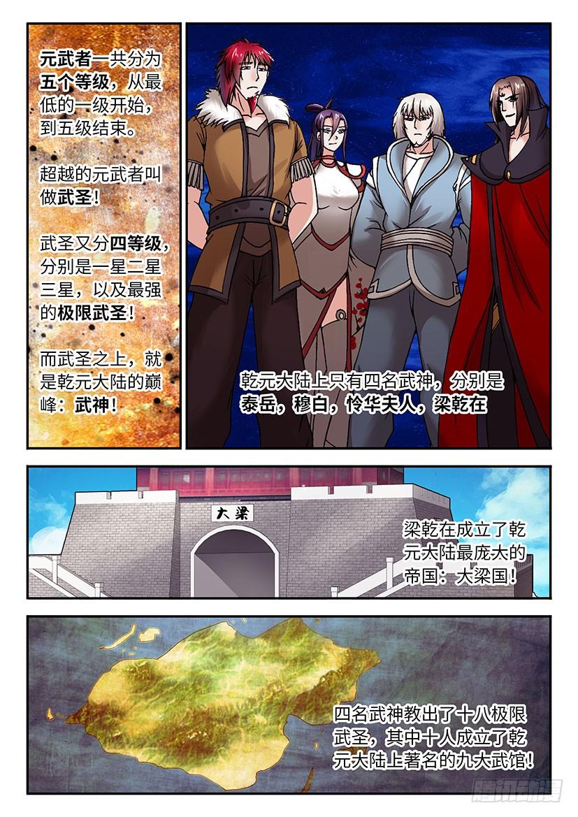029-第54话