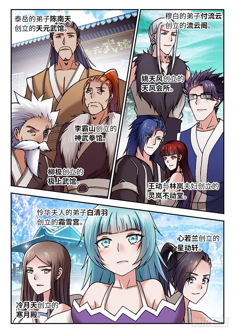 029-第54话