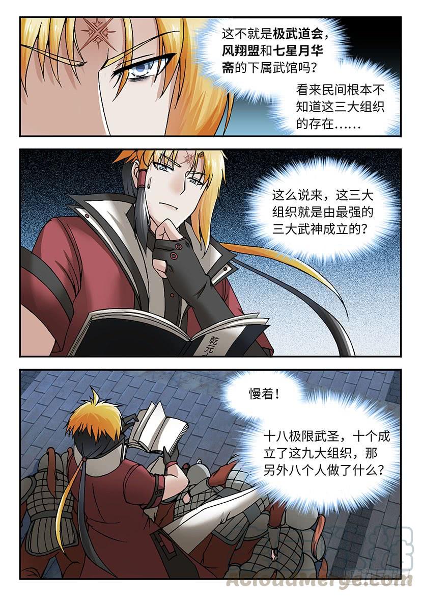 029-第54话