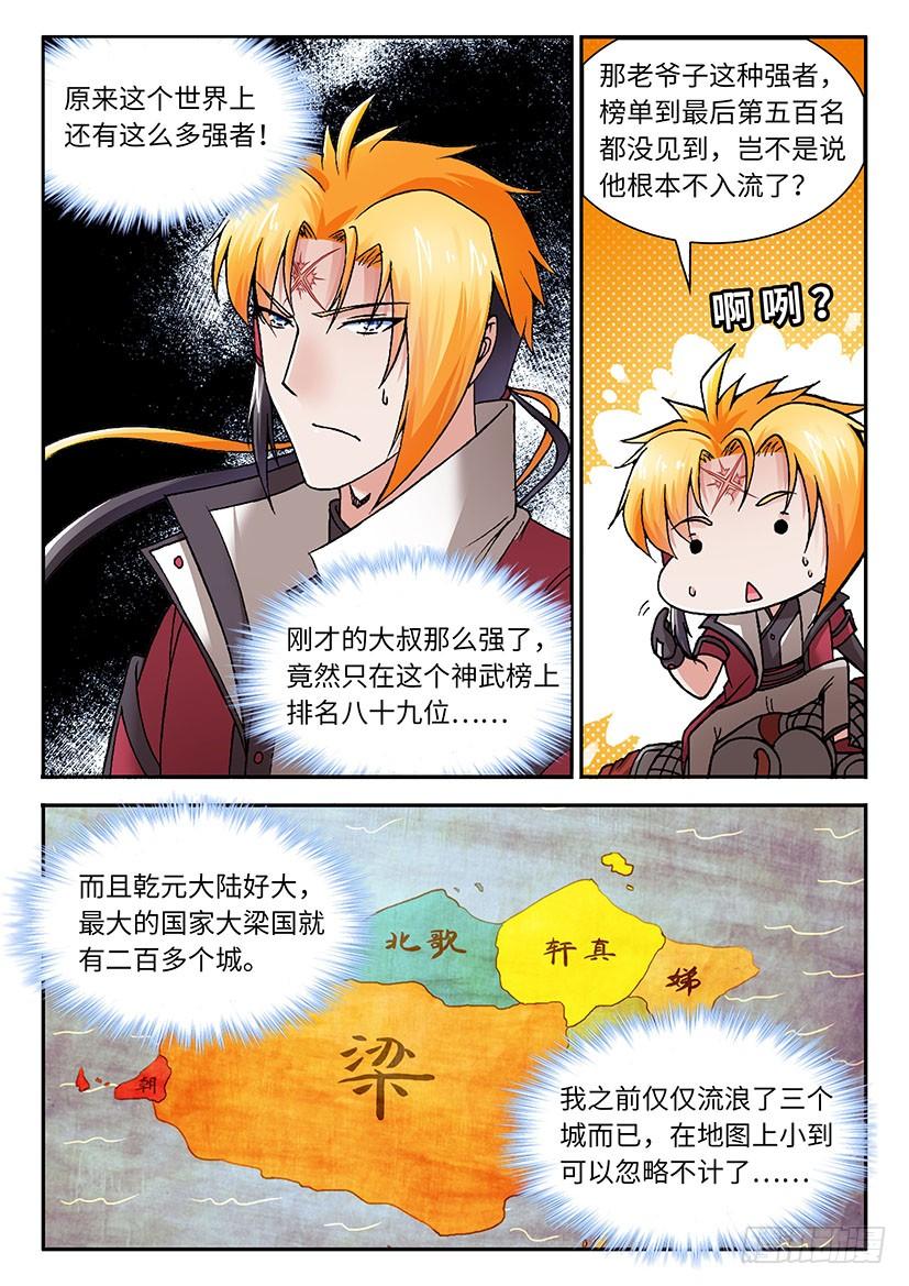 029-第54话