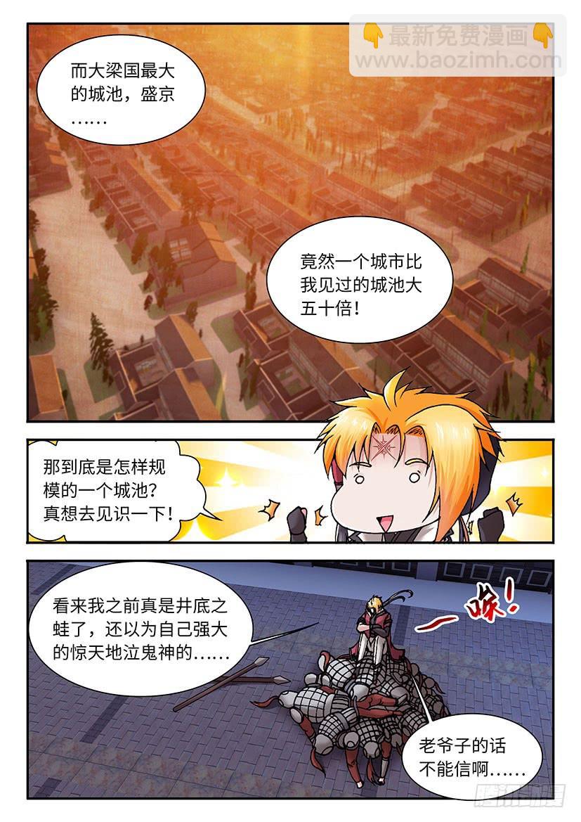 029-第54话