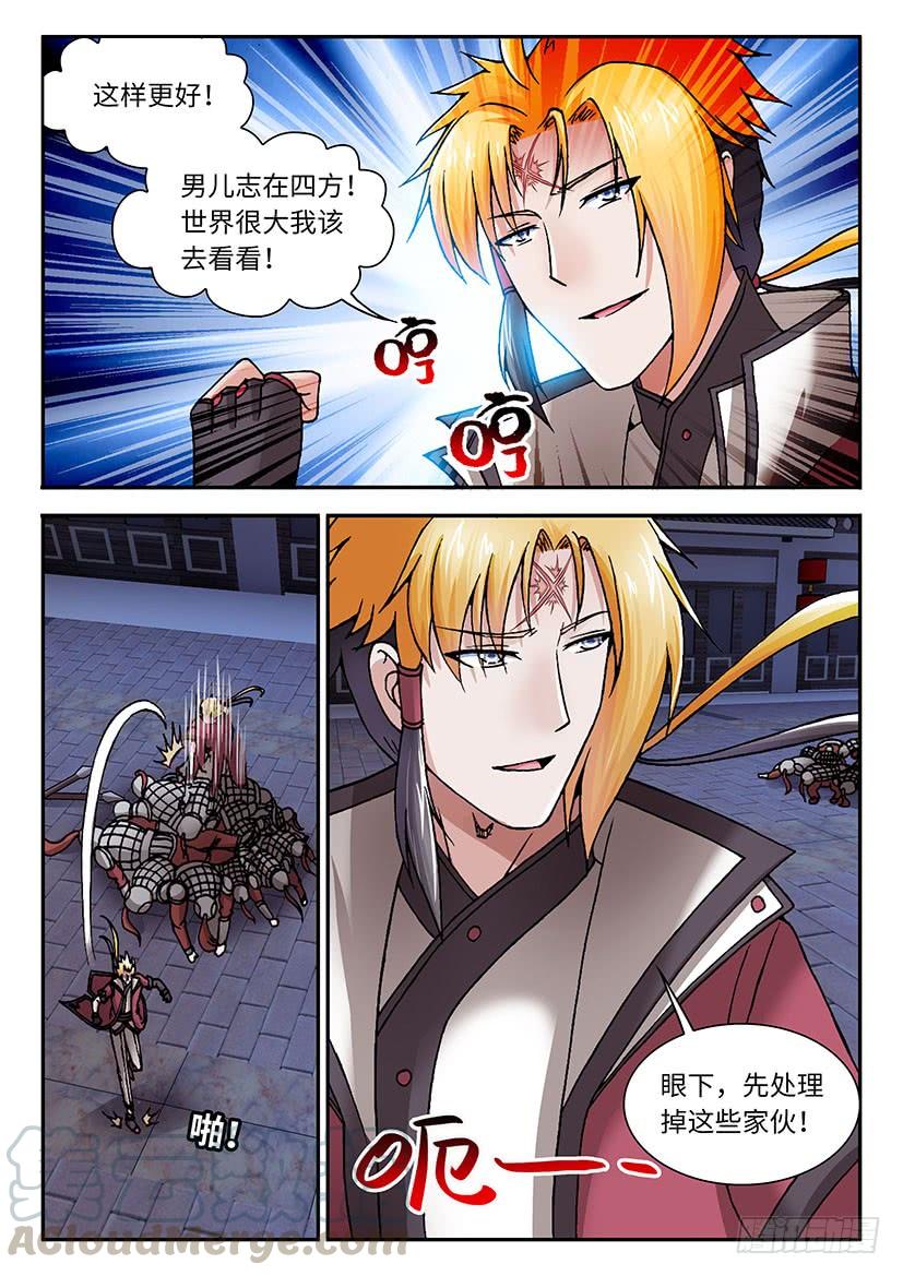 029-第54话
