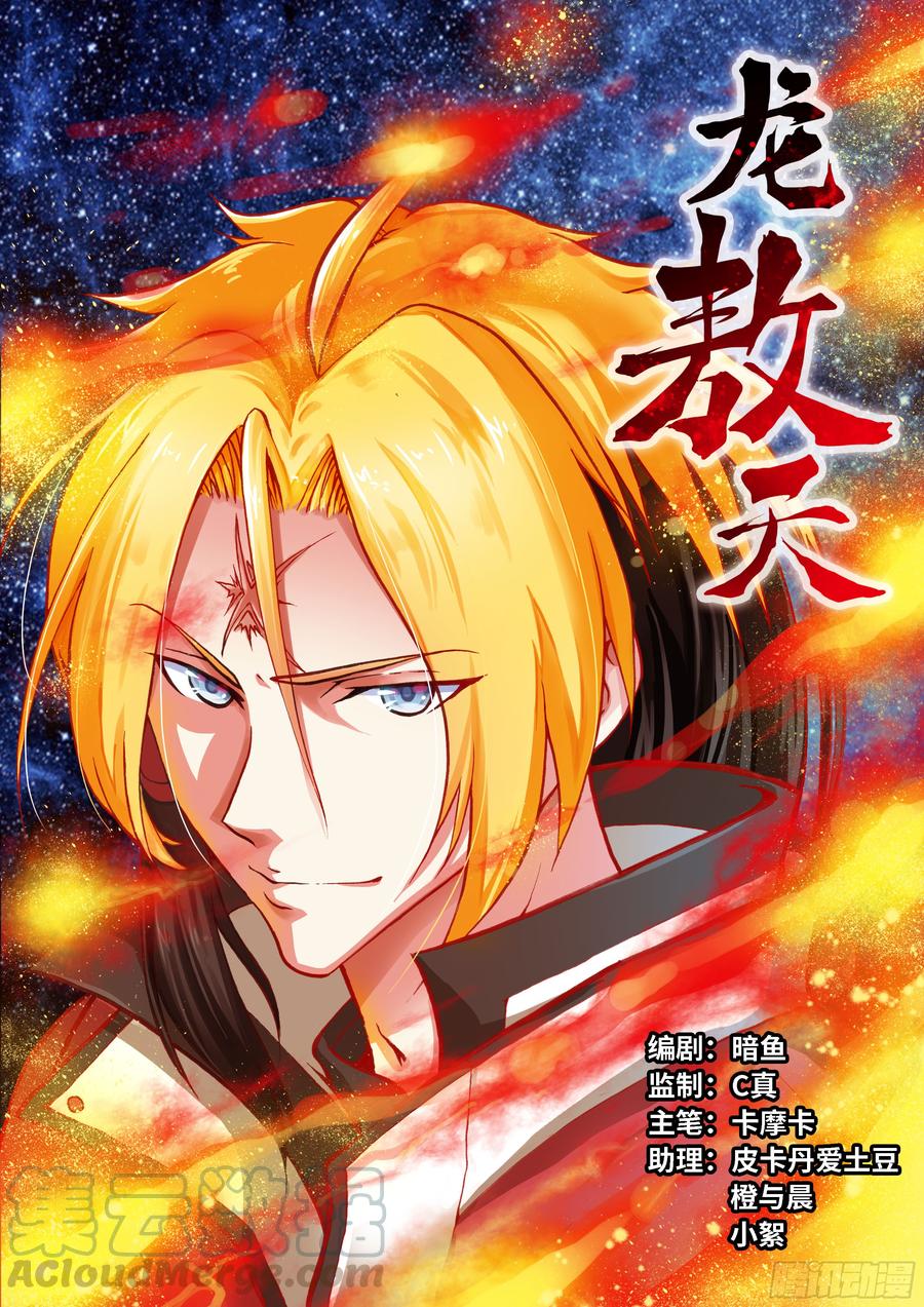 031-第56话