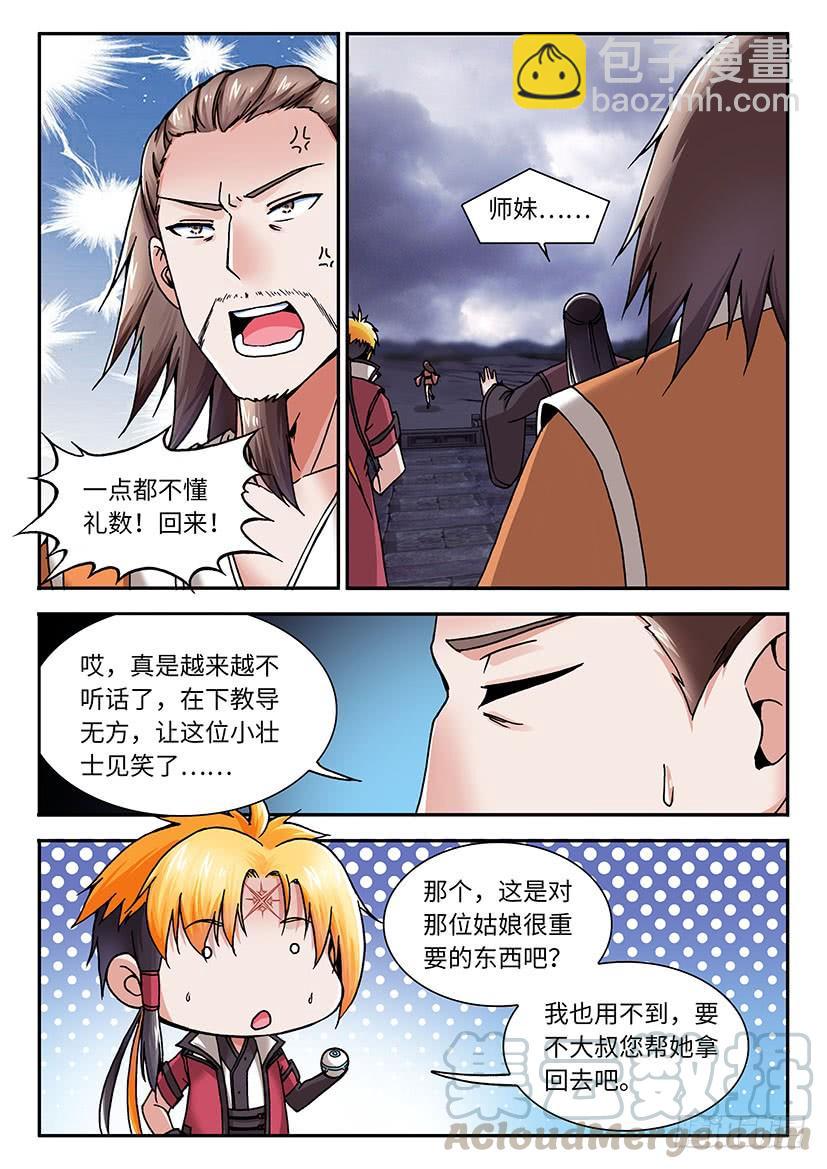 031-第56话
