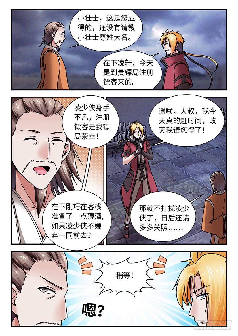 031-第56话
