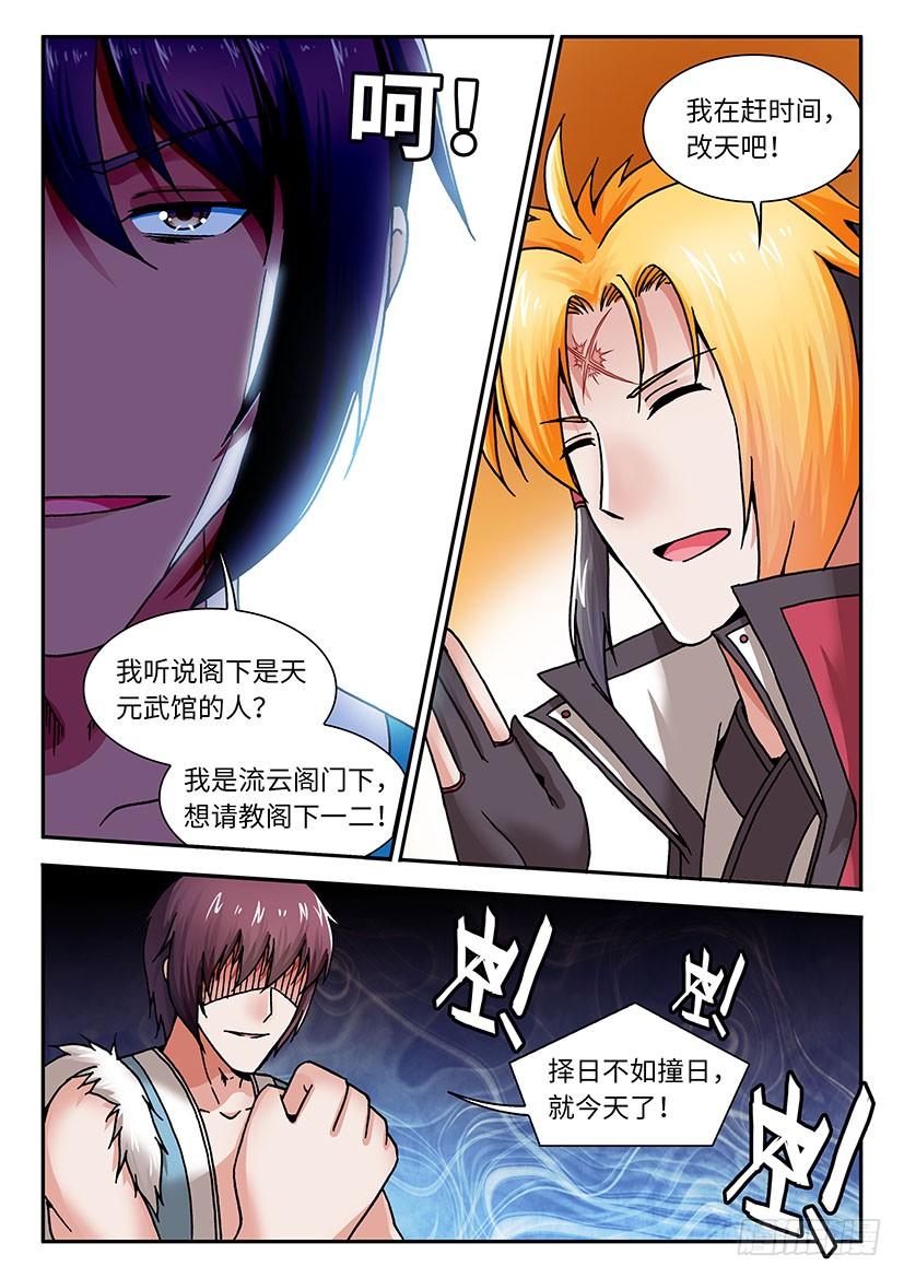 031-第56话