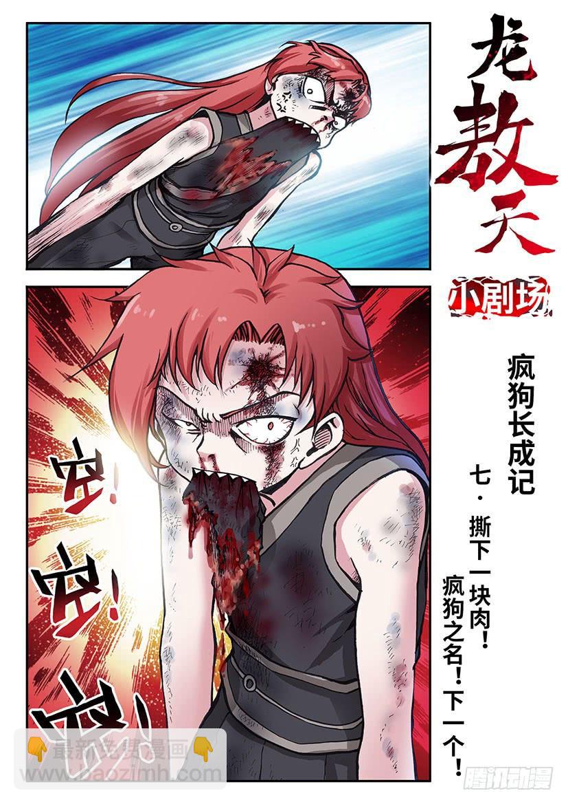 031-第56话