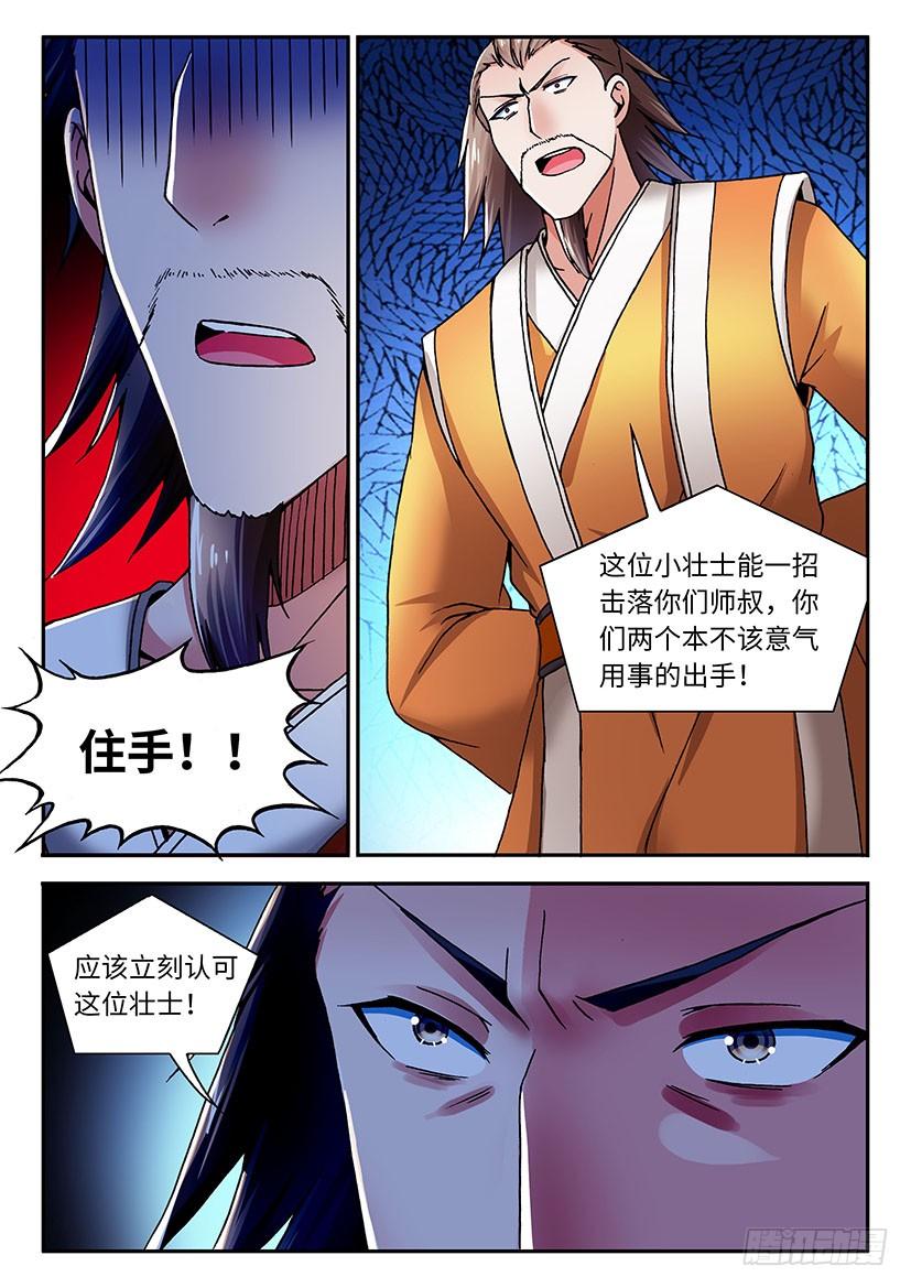 031-第56话