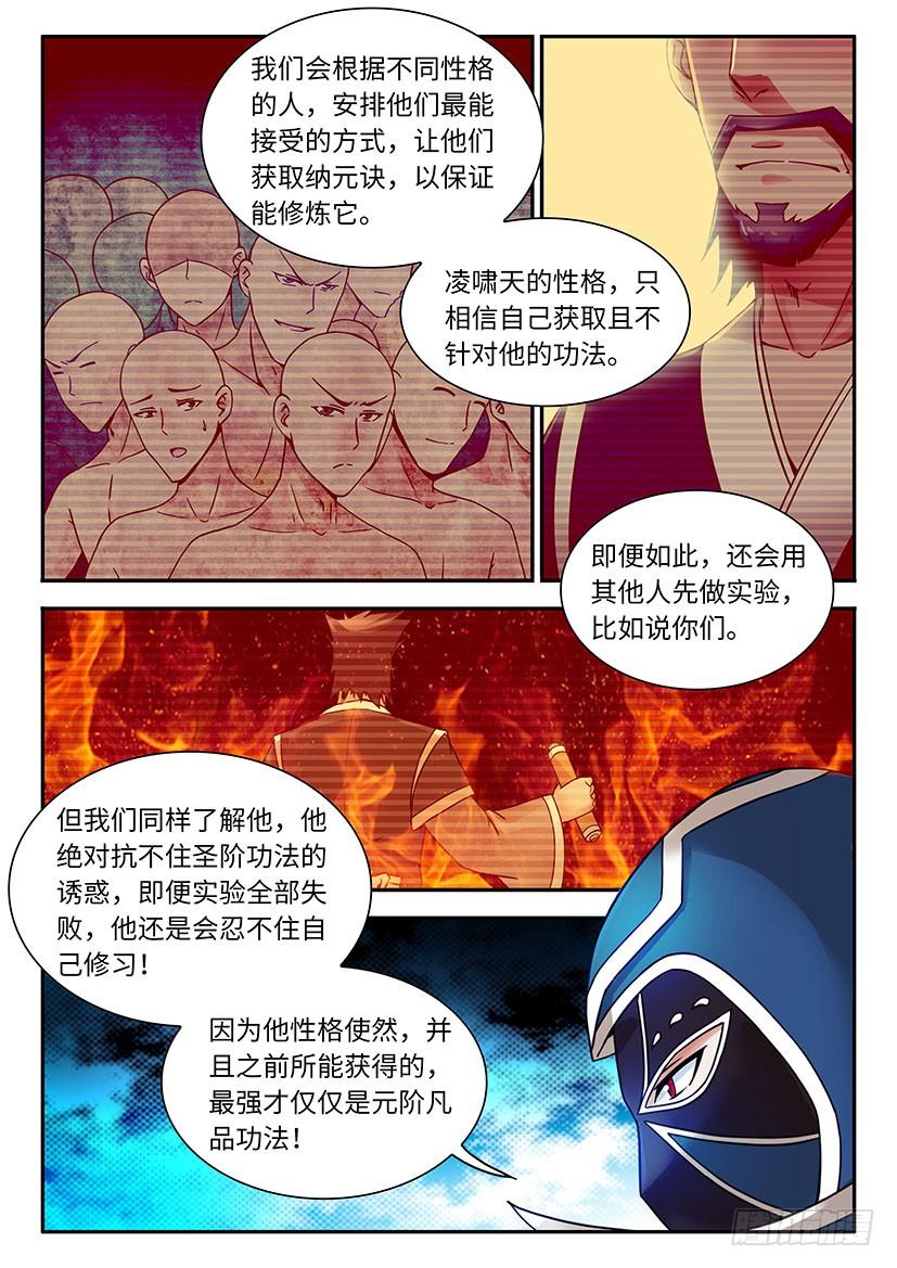 033-第58话