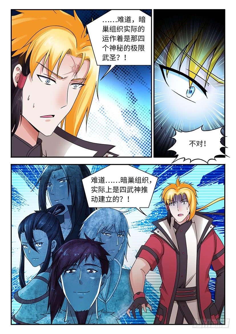 033-第58话