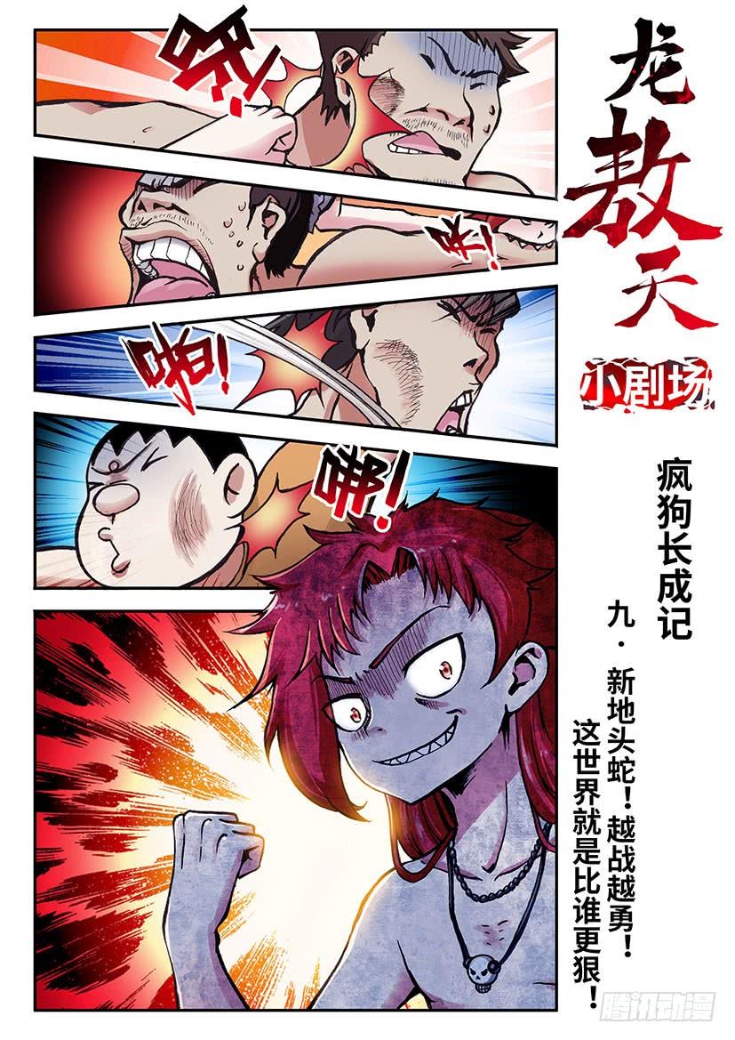 033-第58话