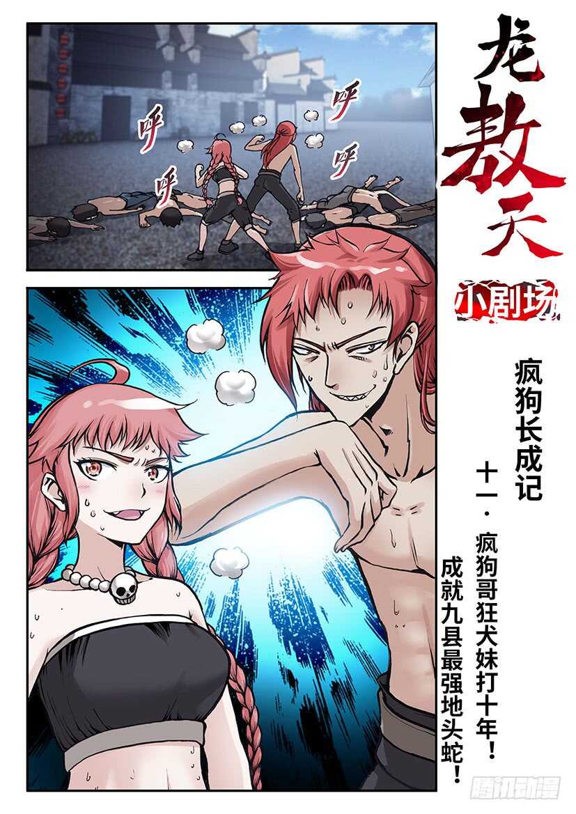 035-第60话
