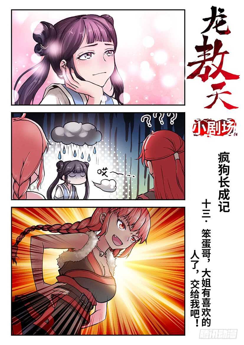 037-第62话