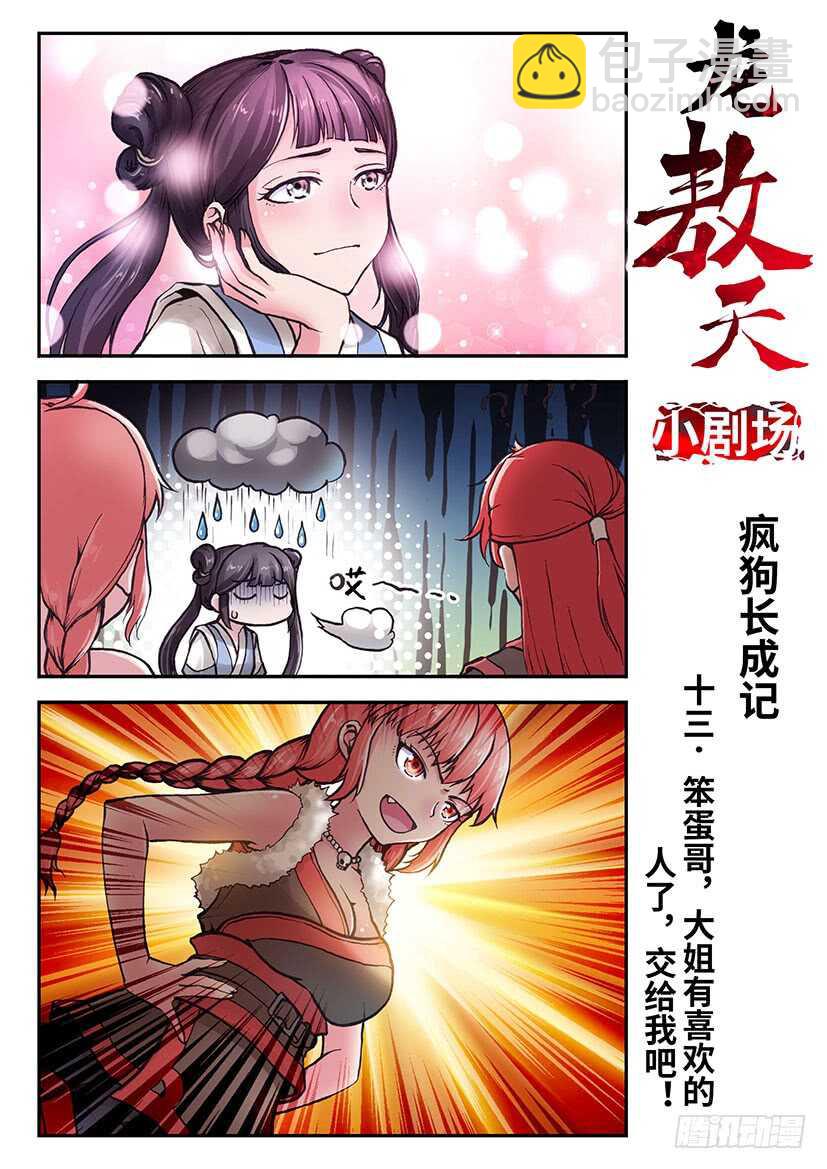 037-第62话
