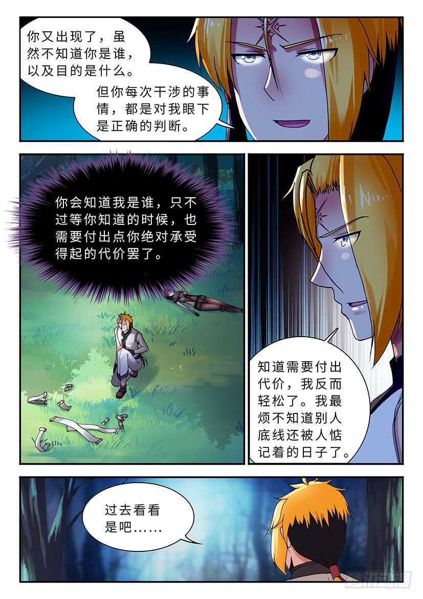 047-第72话
