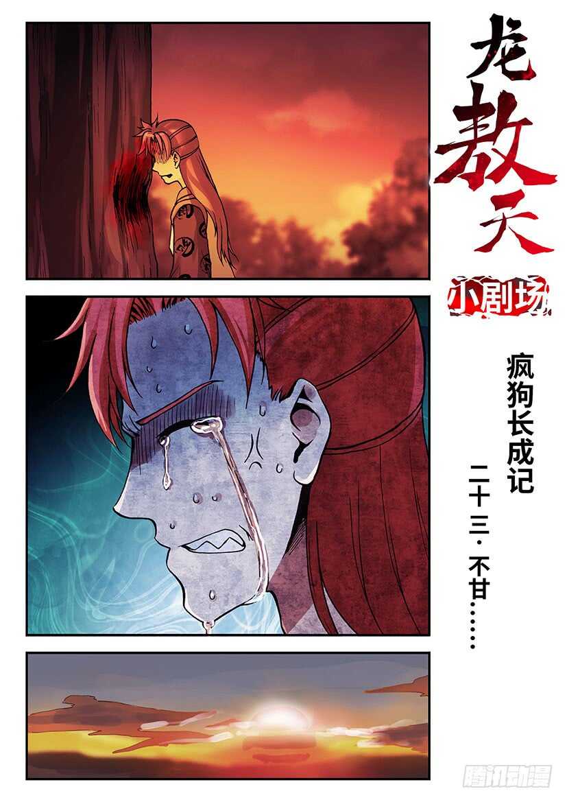 047-第72话