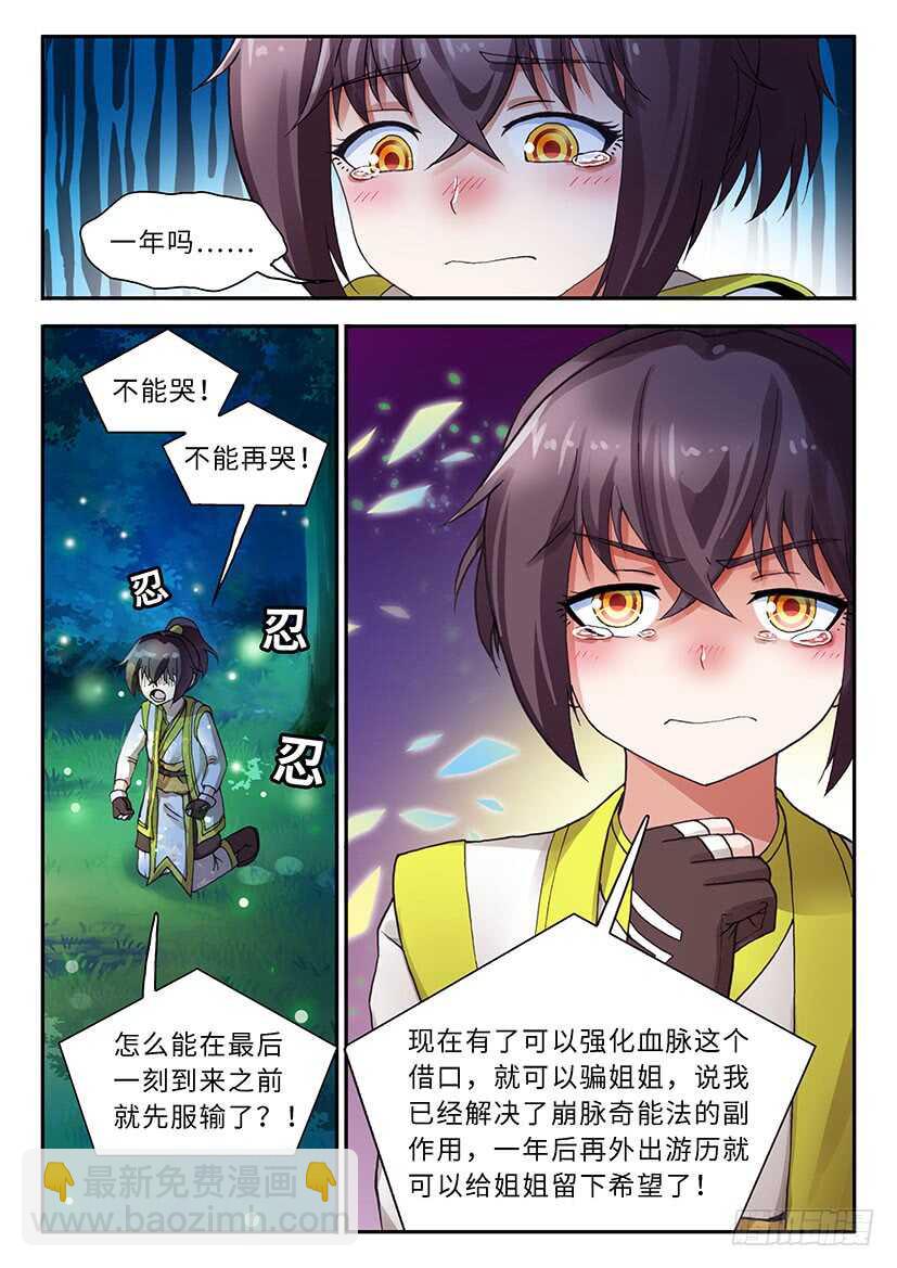 047-第72话