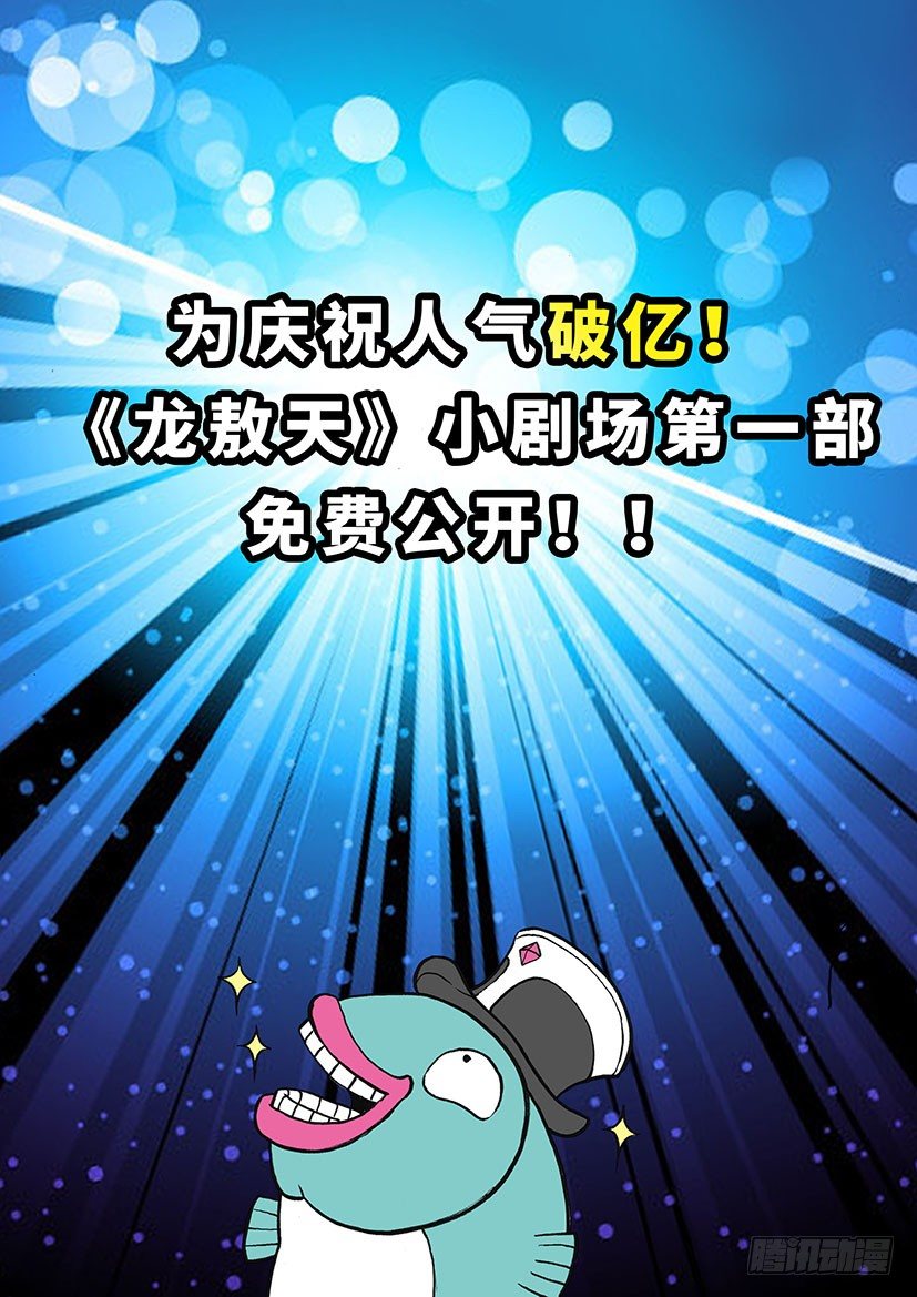 小剧场：第一部-第74话