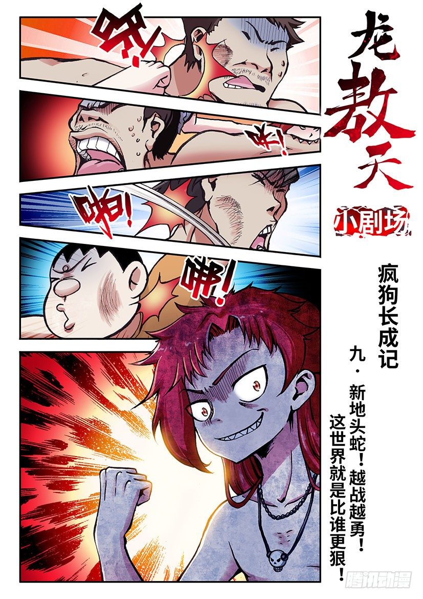 小剧场：第一部-第74话