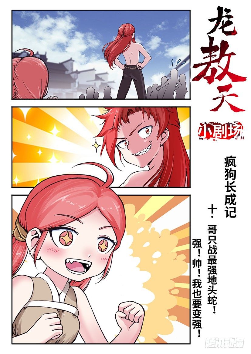 小剧场：第一部-第74话
