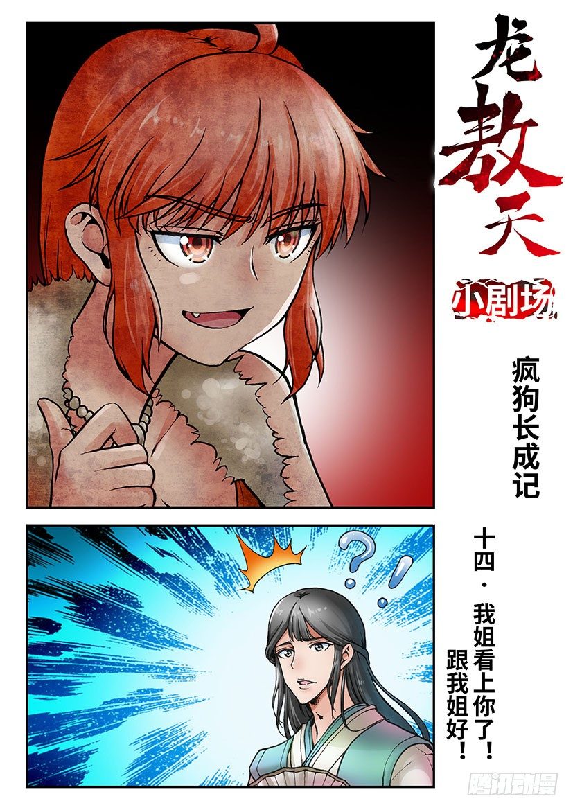 小剧场：第一部-第74话