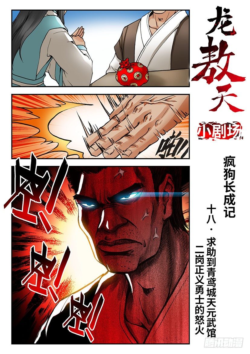 小剧场：第一部-第74话