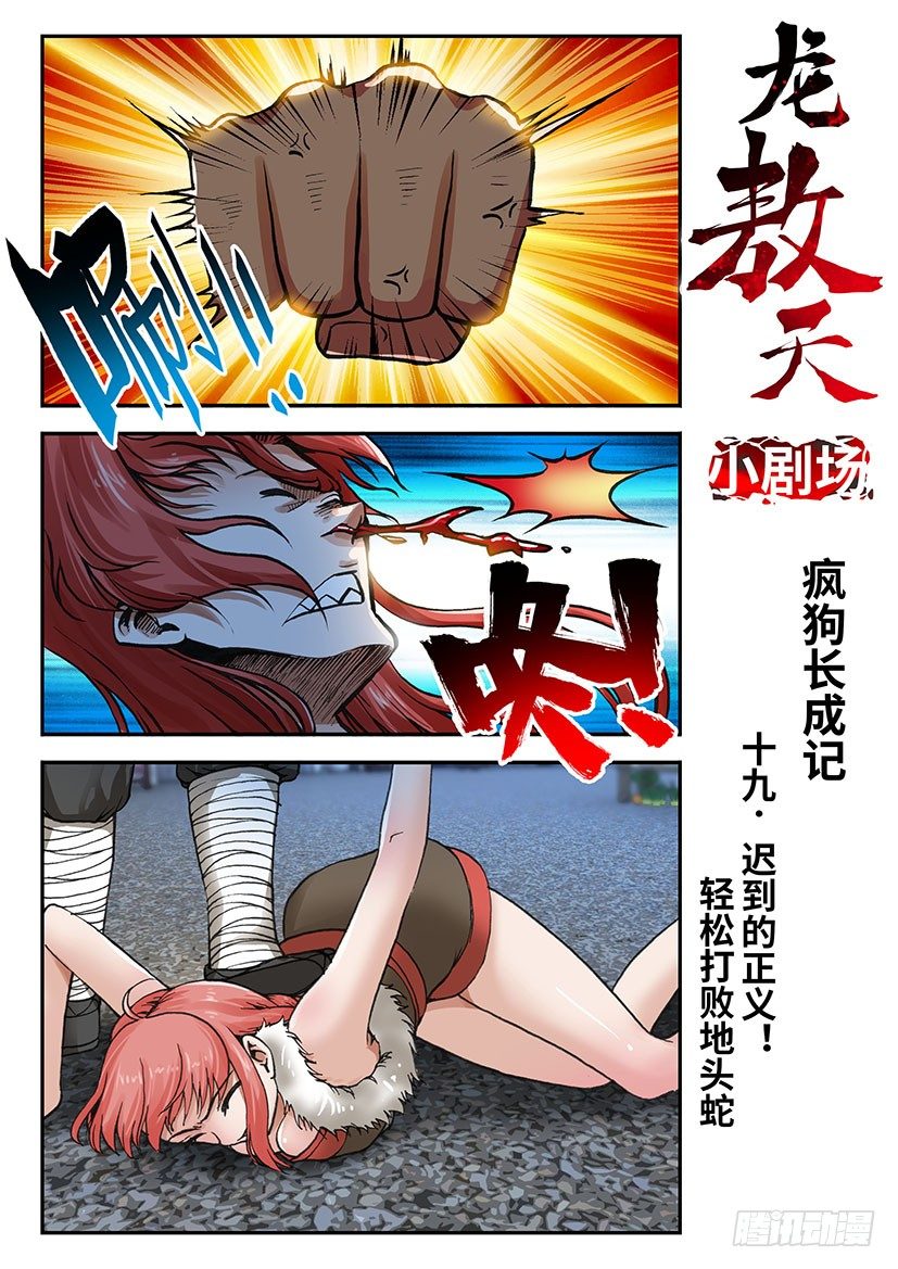 小剧场：第一部-第74话