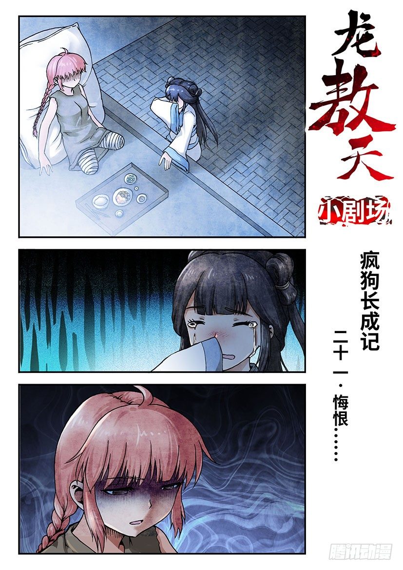 小剧场：第一部-第74话