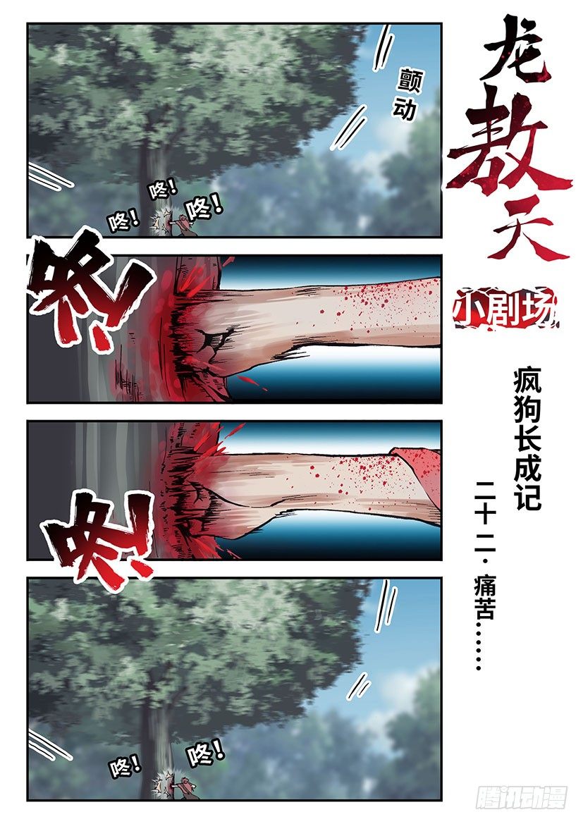 小剧场：第一部-第74话
