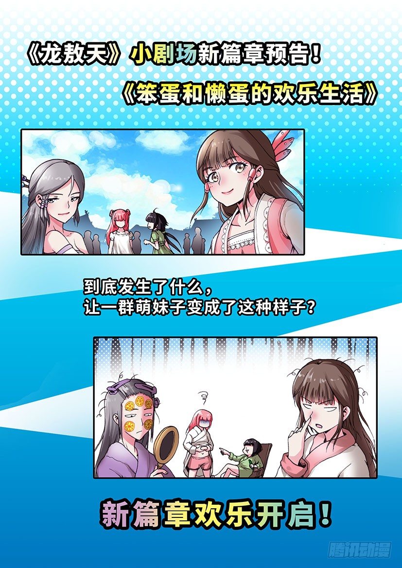 小剧场：第一部-第74话